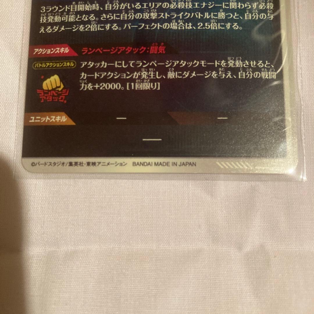 ドラゴンボールスーパーダイバーズ SDV1-005 SDV2-035