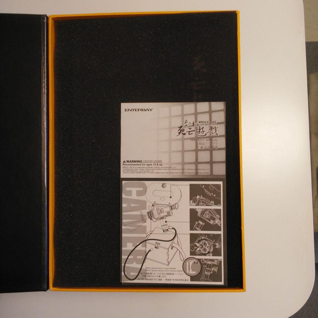 ブルースリー　死亡遊戯　フィギュア