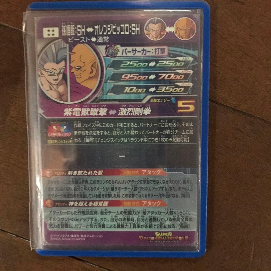 ドラゴンボールヒーローズ　引退品、まとめ売り　UR.SEC