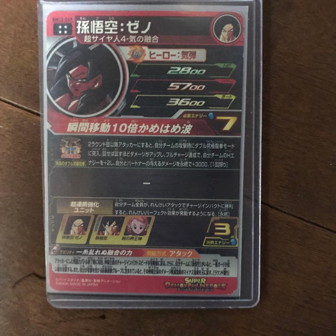 ドラゴンボールヒーローズ　引退品、まとめ売り　UR.SEC