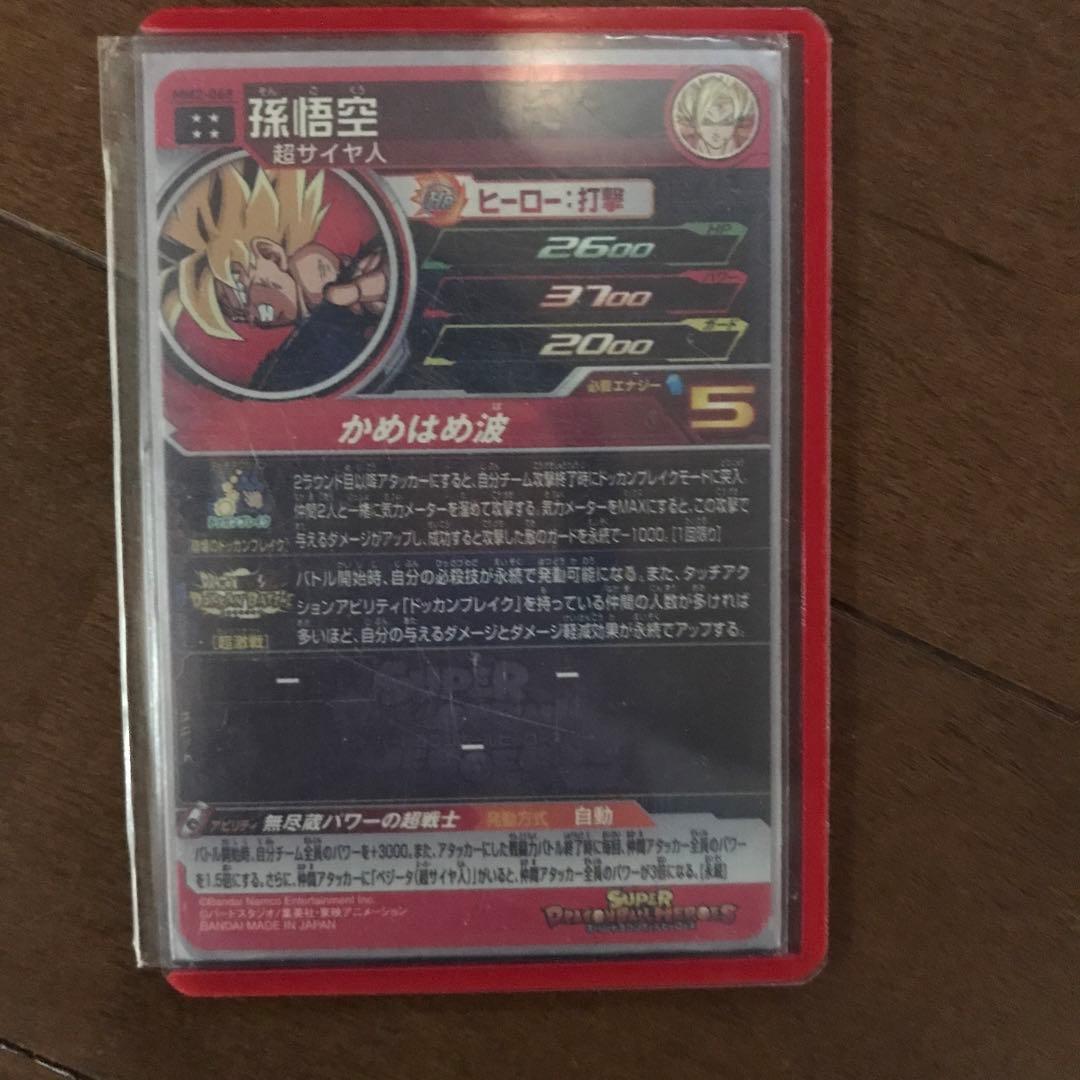 ドラゴンボールヒーローズ　引退品、まとめ売り　UR.SEC