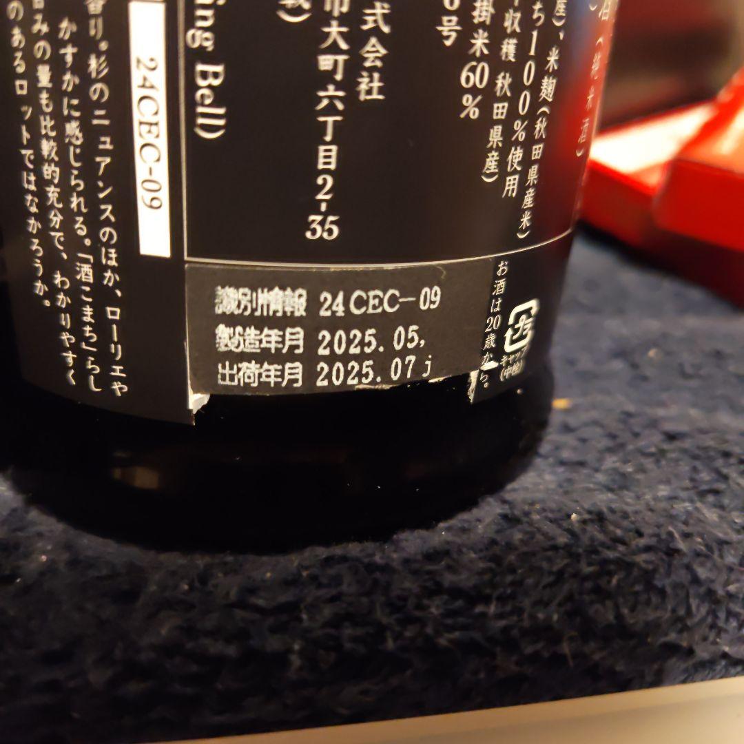 2024年 エクリュ 2本セット - メルカリ