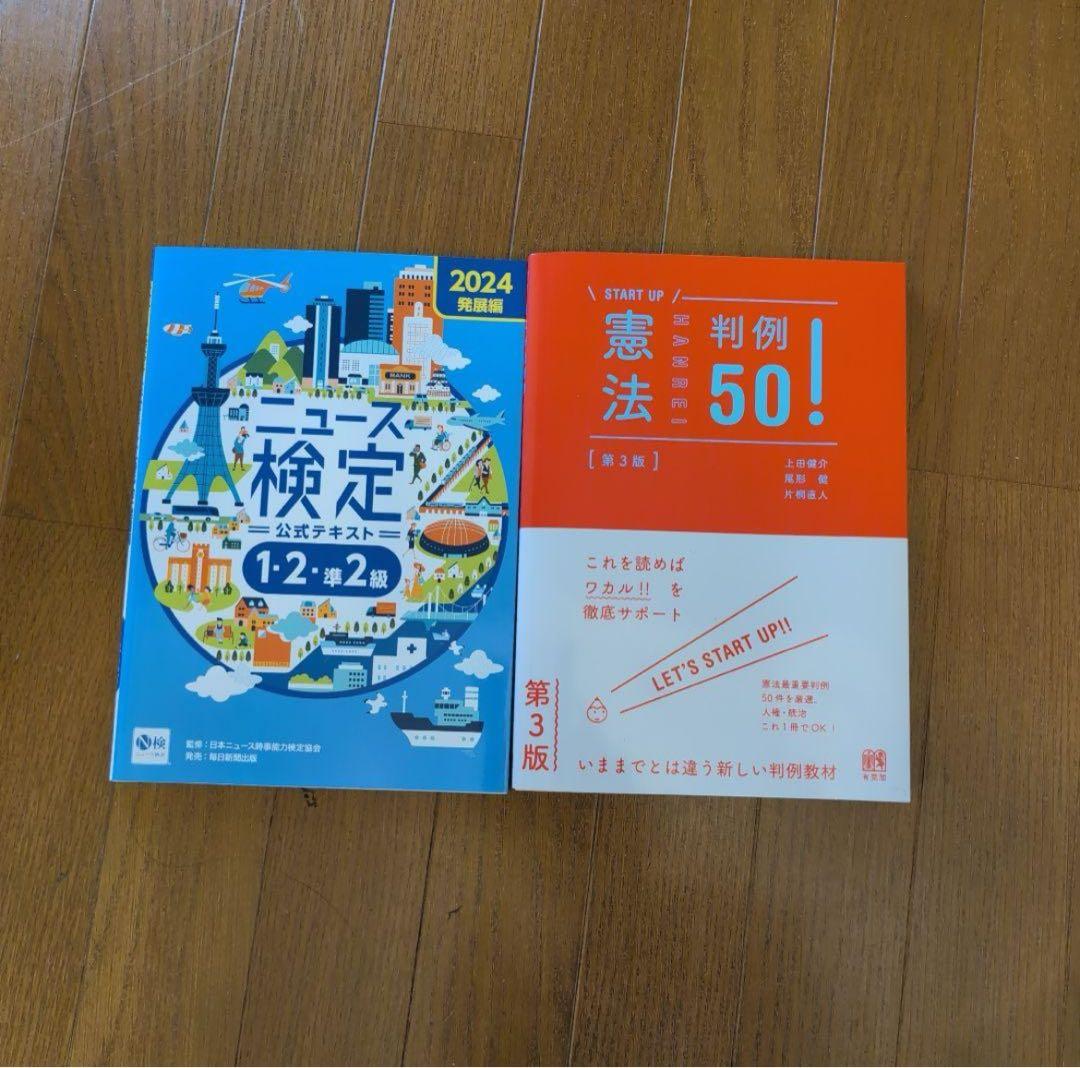 2024年度版資格スクエア森T合格講座 行政書士試験テキスト問題集