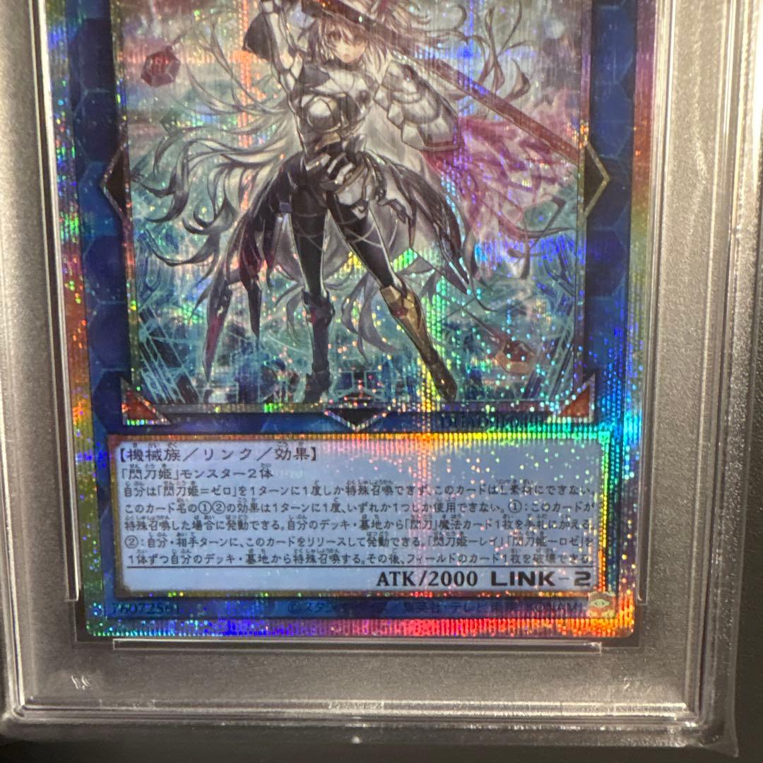 閃刀姫ゼロ プリズマ psa10 遊戯王 プリズマティックレア