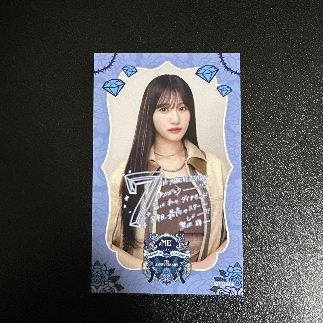 ノイミー ≠ME 蟹沢萌子 FCトレカ - メルカリ