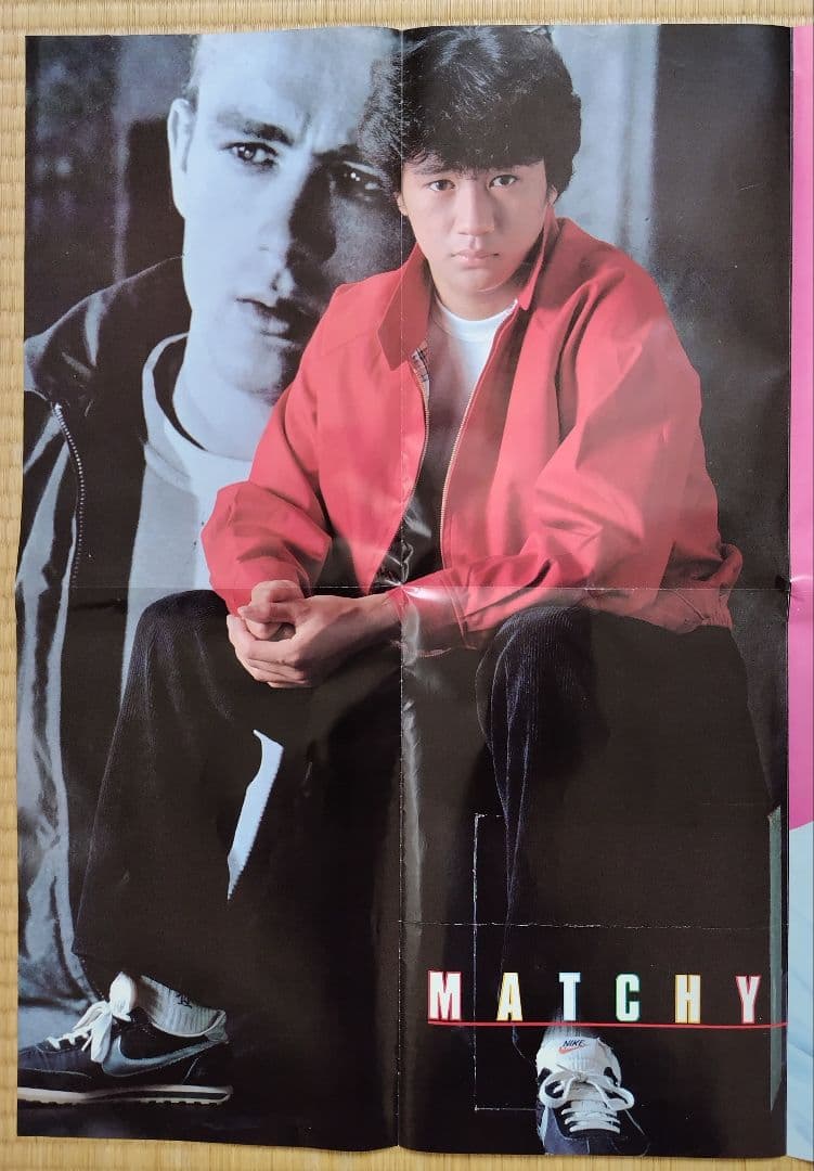 近藤真彦 松田聖子 真田広之 伊藤つかさ 昭和57年 近代映画1月号付録