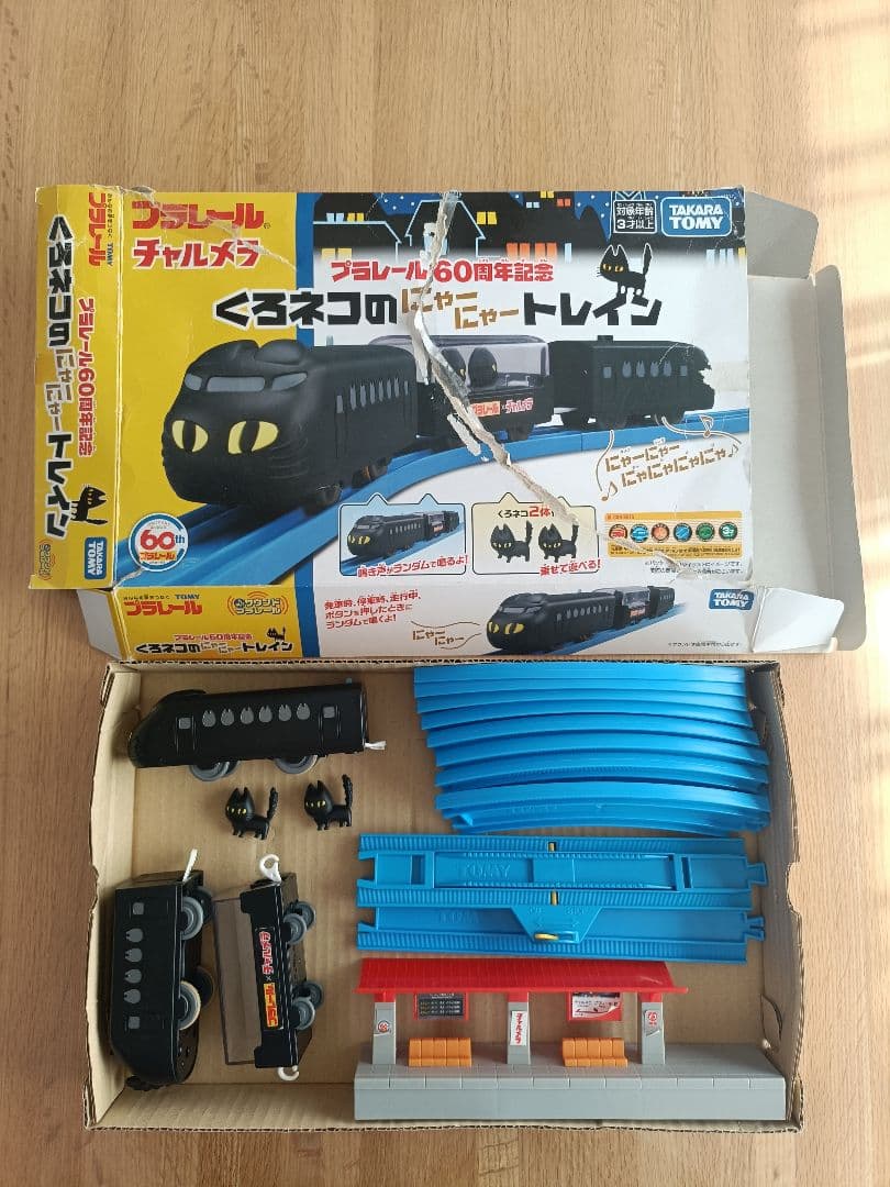 非売品】プラレール60周年記念 くろねこのにゃーにゃートレイン - メルカリ