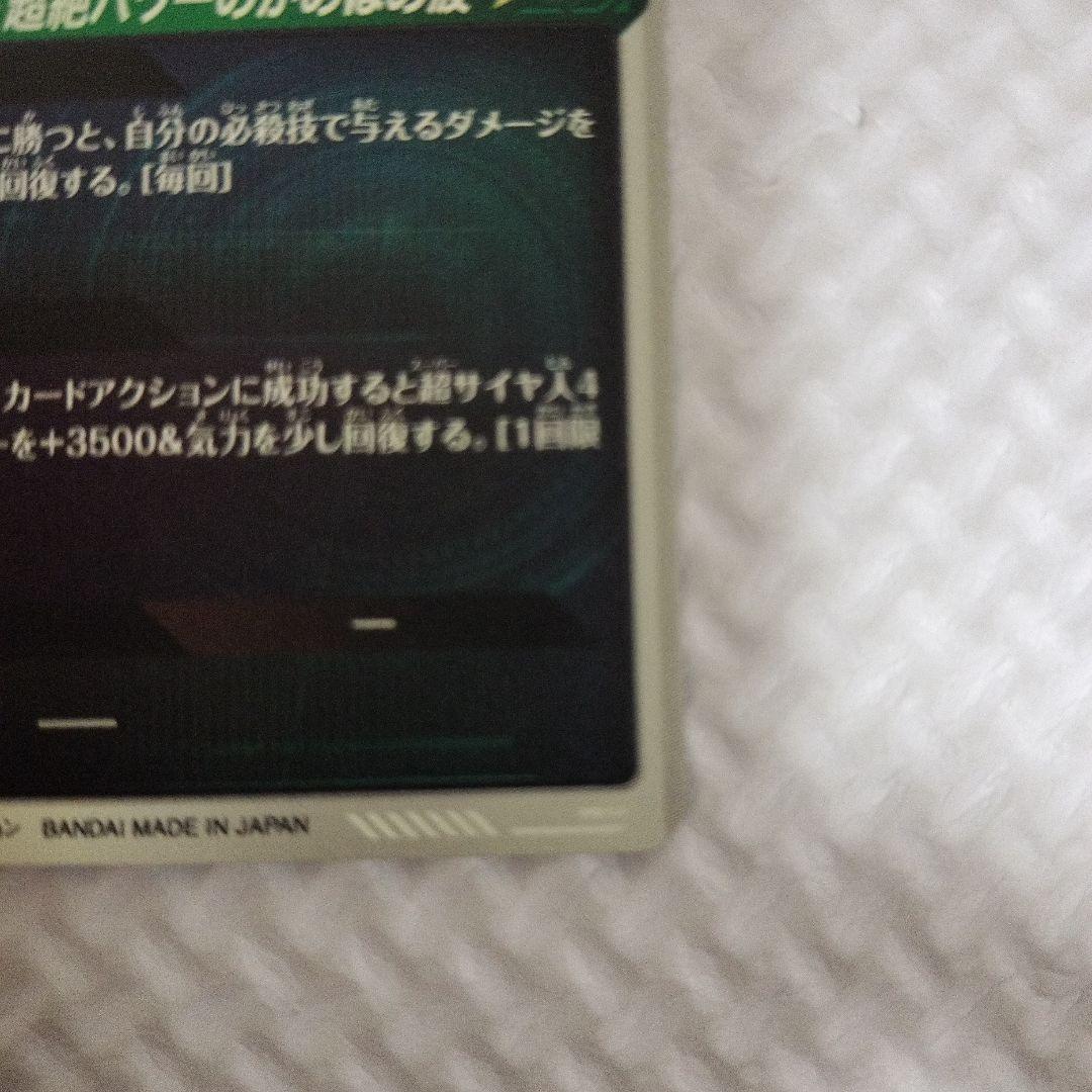 ドラゴンボールスーパーダイバーズ SDV5-055　☆　 孫悟空DA　パラレル