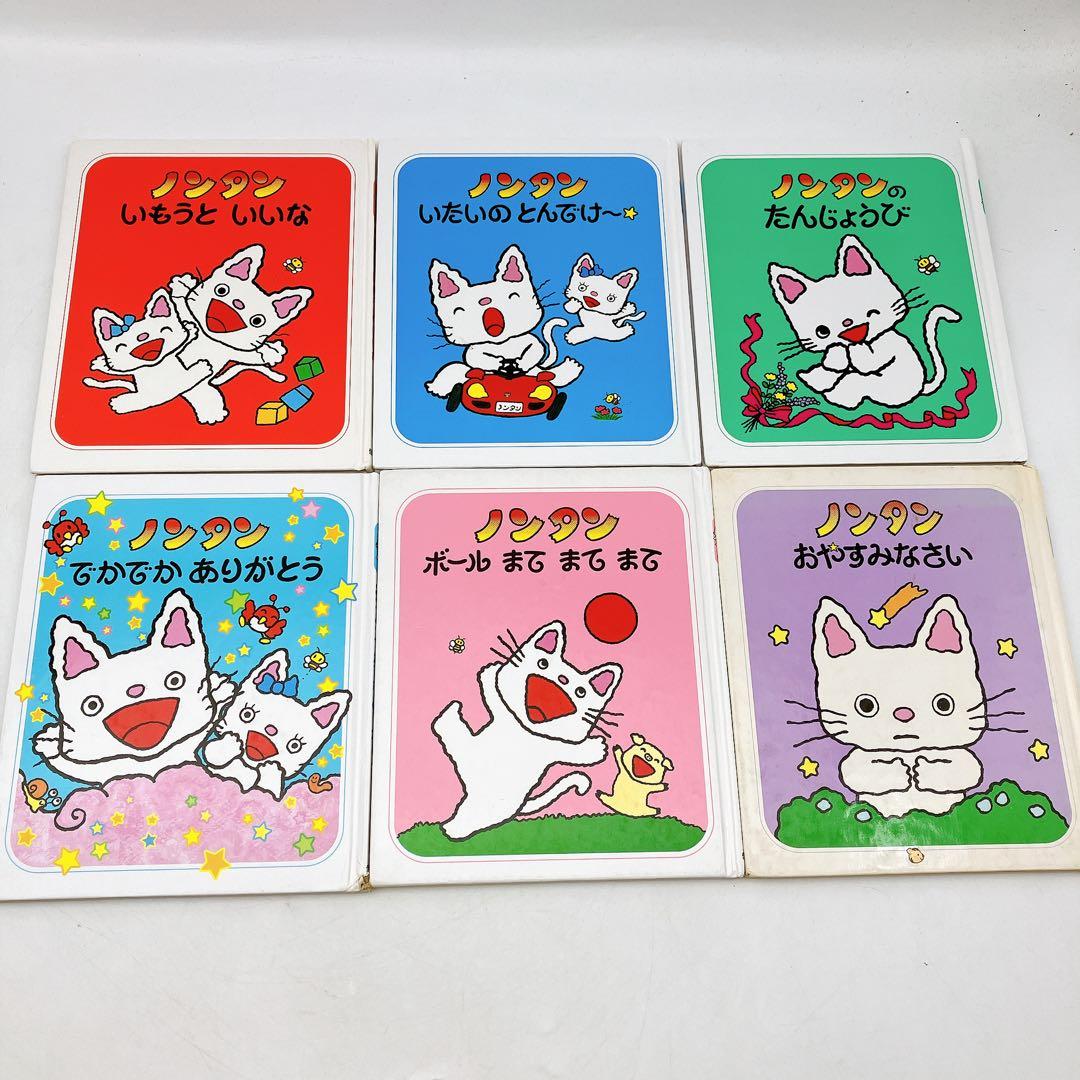 16冊】ノンタン シリーズ 絵本 赤ちゃん版 まとめ売り 偕成社 - メルカリ