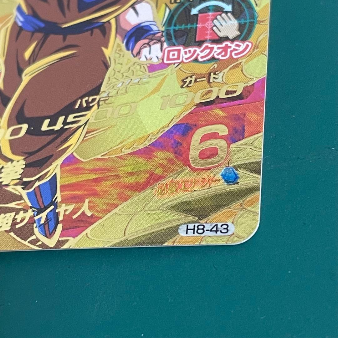孫悟空 H8-43 ドラゴンボールヒーローズ SDBH