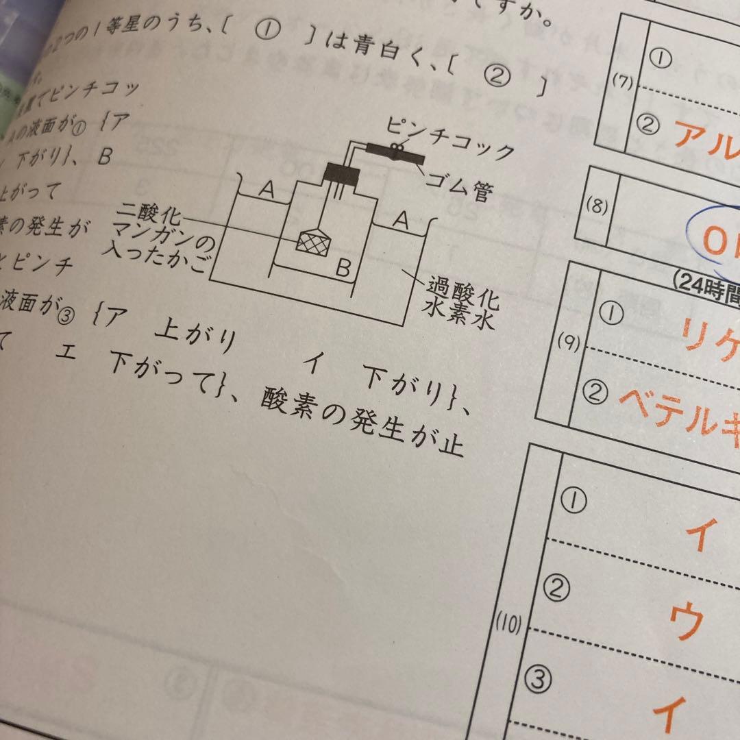 SAPIX 理科6年 後期 デイリーサピックス - メルカリ