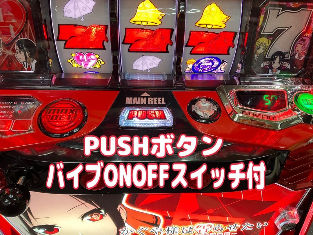 スマスロ実機 パチスロ Ｌ かぐや様は告らせたい 簡易ユニット付 ⭕️送料無料⭕️