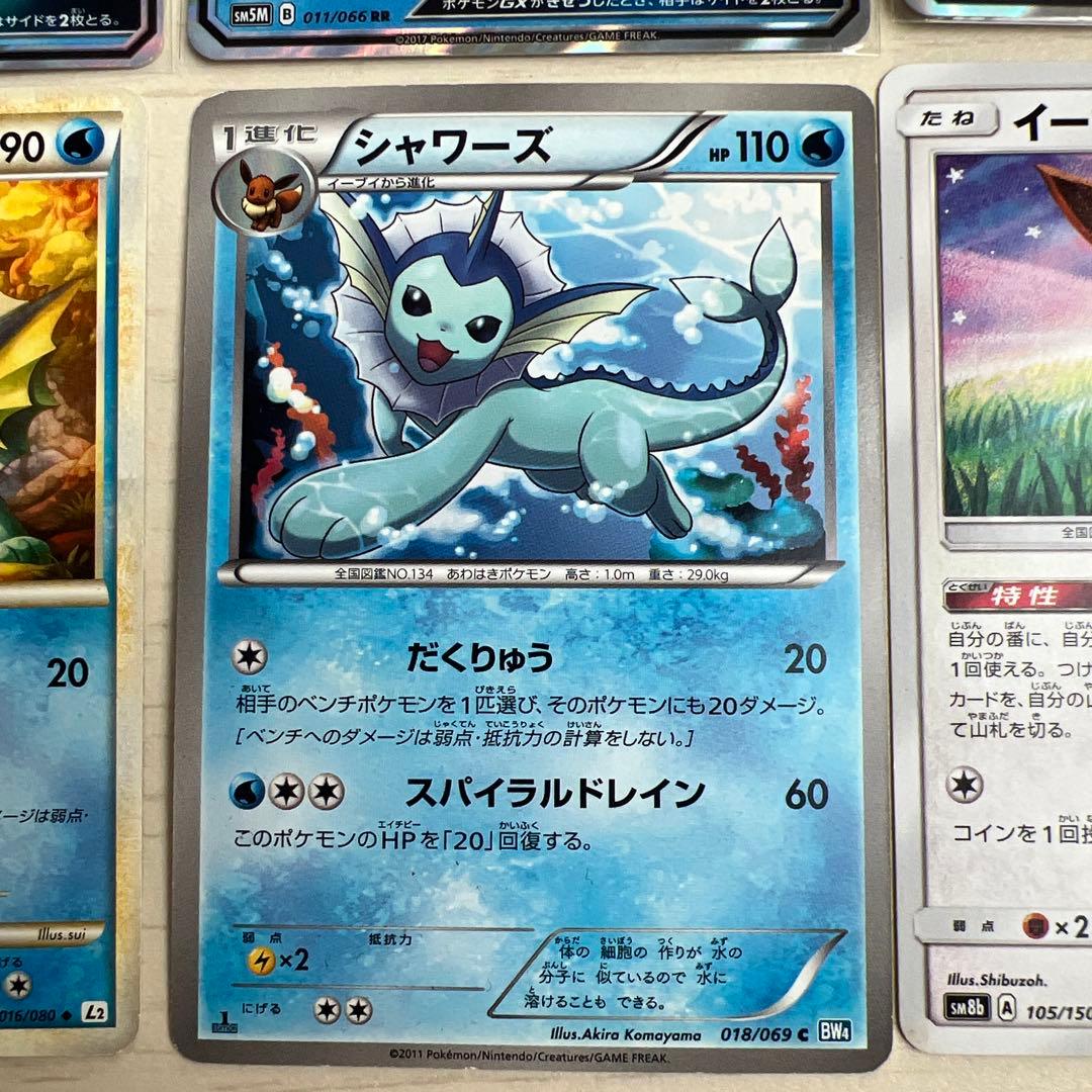 ポケモンカードセット（シャワーズGX、グレイシアGX） - メルカリ