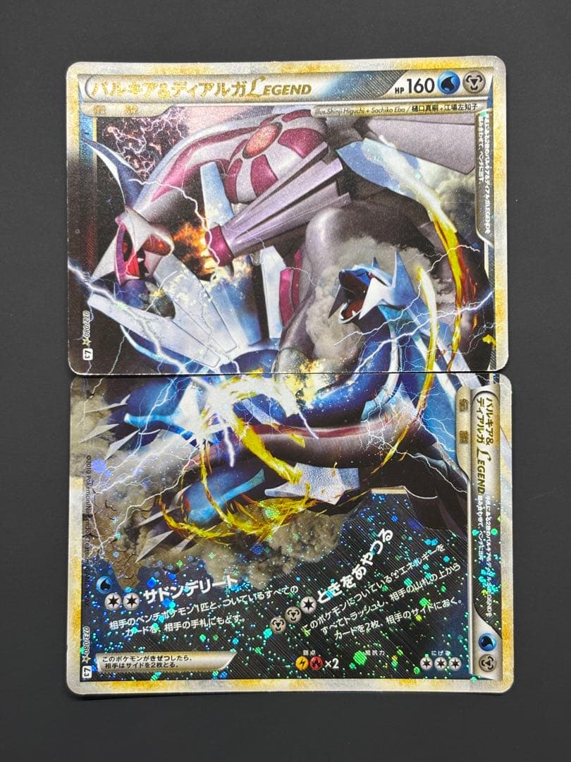 パルキア&ディアルガLEGEND - メルカリ