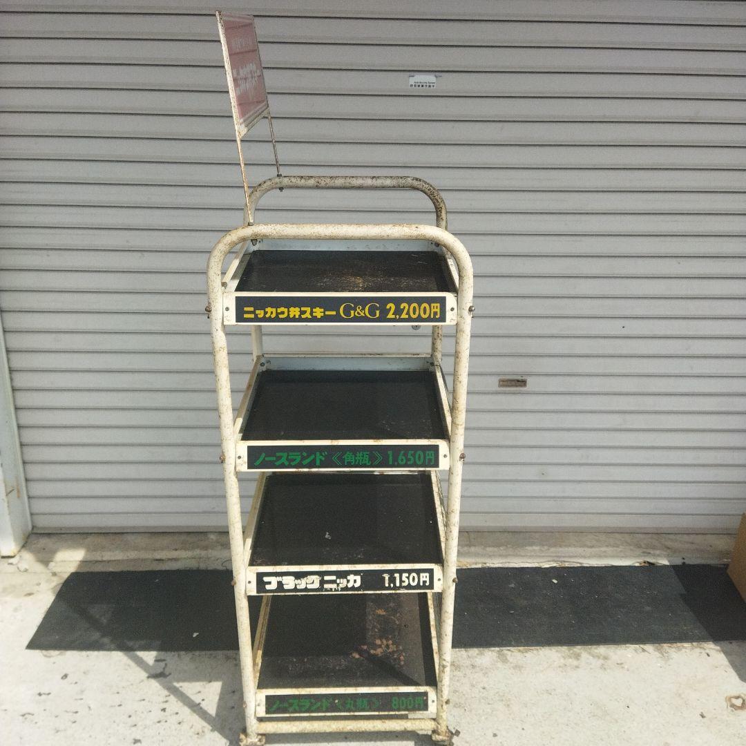 ニッカ ウィスキー 陳列棚 レトロ ビンテージ リメイク ブラックニッカ