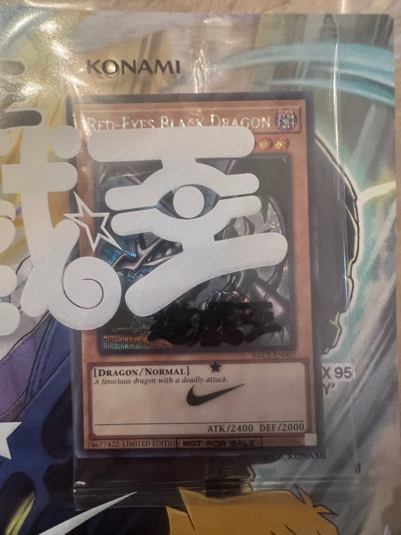 遊戯王 レッドアイズ・ブラックドラゴン 特典カード (ジャンプ・飲料水付き)