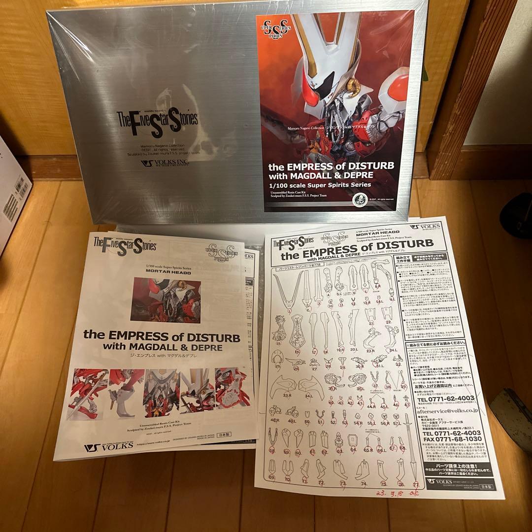 ボークス　SSS EMPRESS DISTURB 1/100