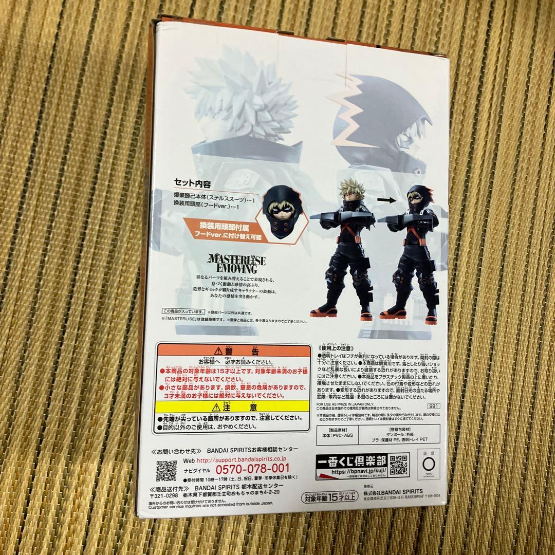 一番くじ　僕のヒーローアカデミア　ワールドヒーローズミッション　爆豪勝己