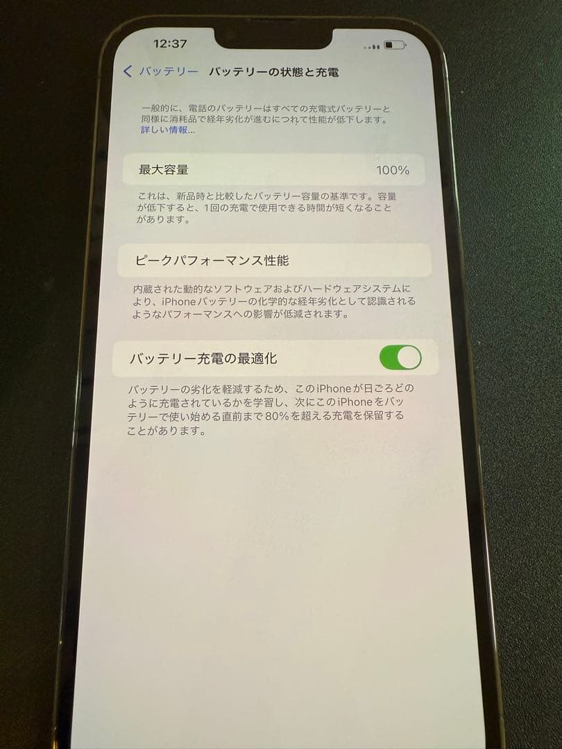 アイフォン13 pro max 256GB バッテリー容量100% iPhone13Pro 512GB