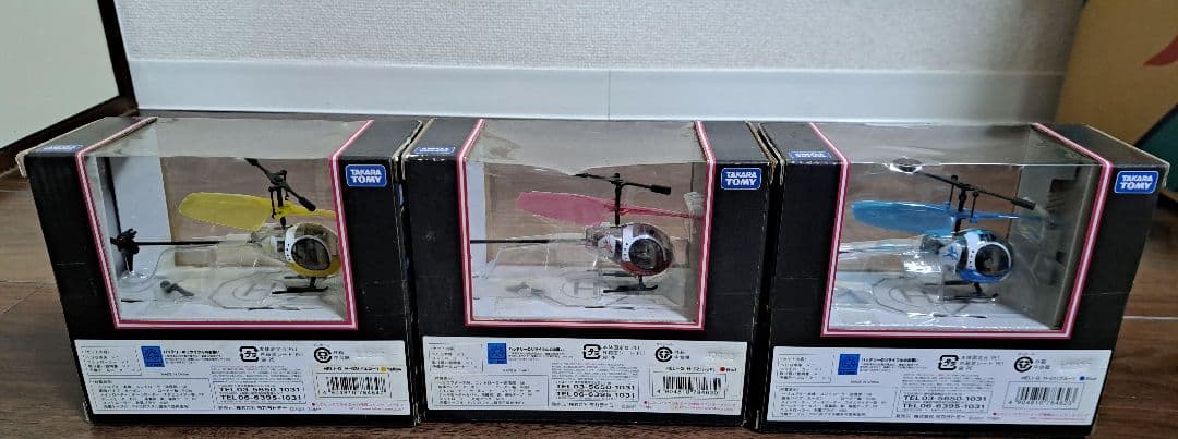 未使用 未開封 タカラ トミー 赤外線 コントロール ヘリコプター ヘリキュー