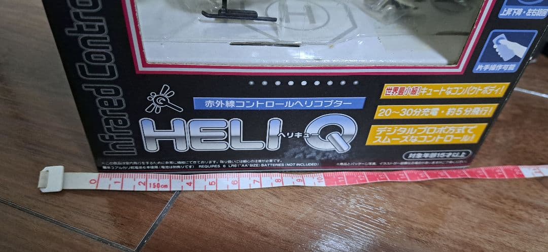 未使用 未開封 タカラ トミー 赤外線 コントロール ヘリコプター ヘリキュー