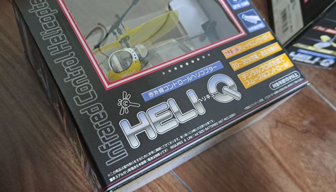 未使用 未開封 タカラ トミー 赤外線 コントロール ヘリコプター ヘリキュー