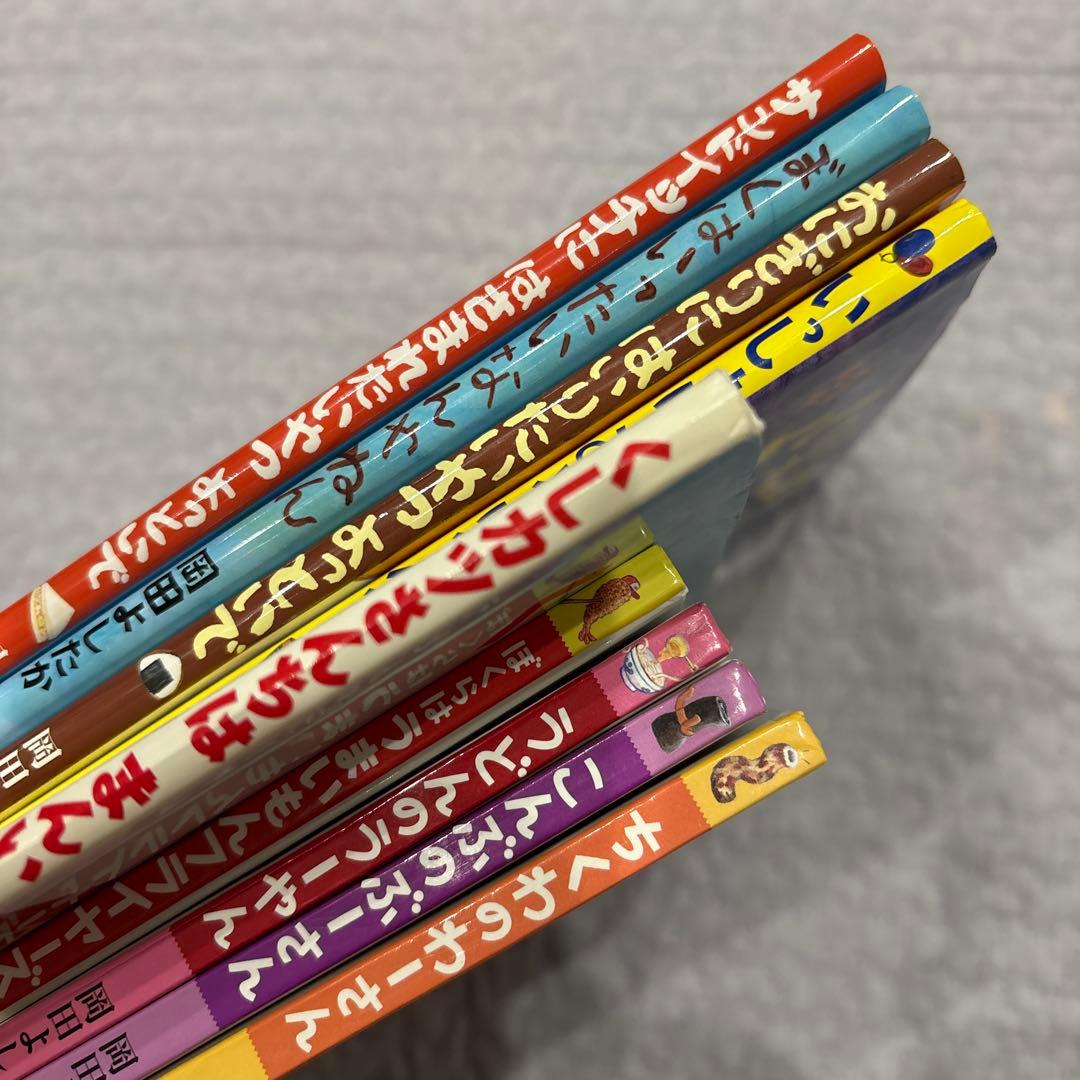 岡田よしたか 絵本 9冊 まとめ売り