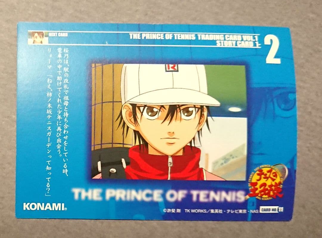 テニスの王子様 越前リョーマ トレーディングカード - メルカリ