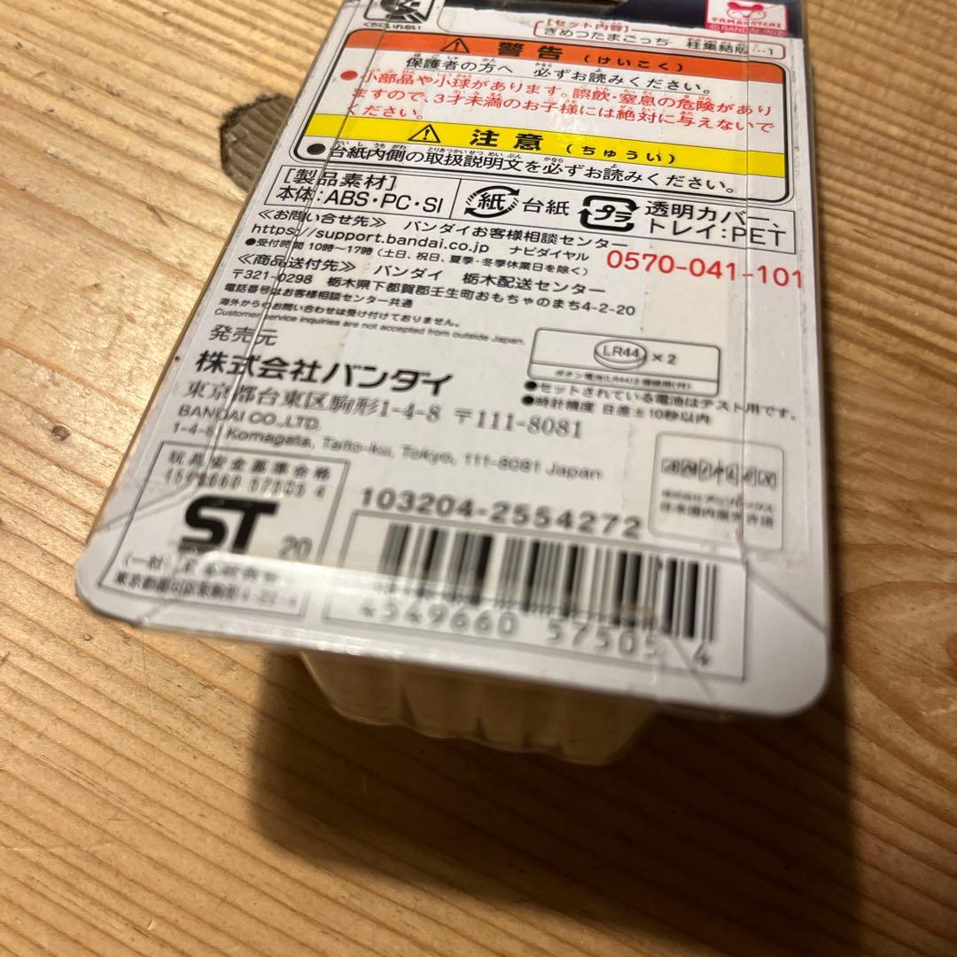 鬼滅の刃 時透無一郎 きめつたまごっち 柱集結版 (最終値下げ) - メルカリ