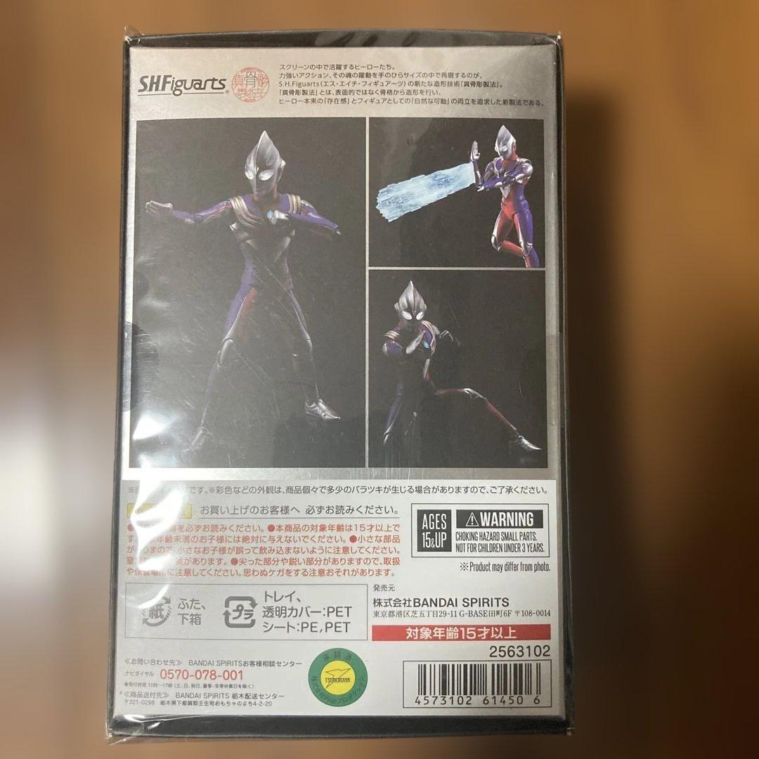 S.H.Figuarts 真骨彫製法 ウルトラマンティガ マルチタイプ 初版