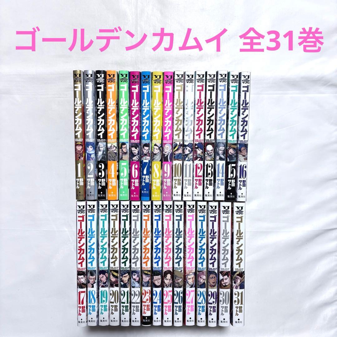 ゴールデンカムイ 全巻セット 1-31巻 漫画 ゴールデンカムイ 1〜31巻 完結 全巻セット 全巻新品 : 奈良 蔦屋書店