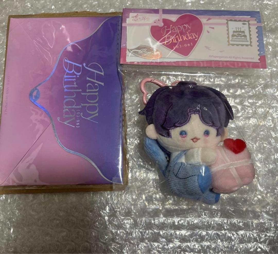 恋と深空 ホムラ 2025誕生日ぬいぐるみ バースデーグッズ 手紙付き