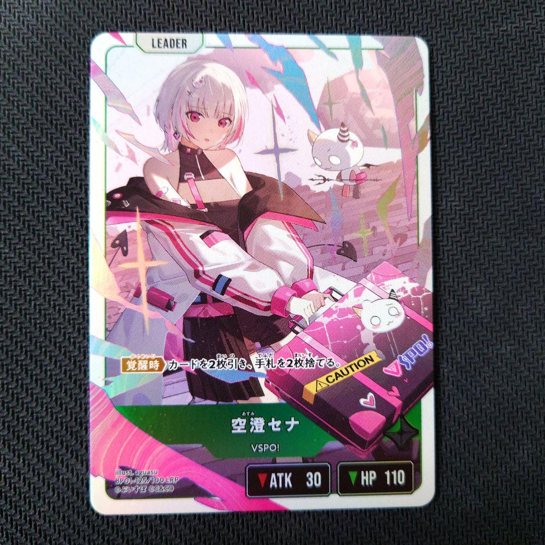 最安値 Xross Stars クロススターズ 空澄セナ LRP - メルカリ