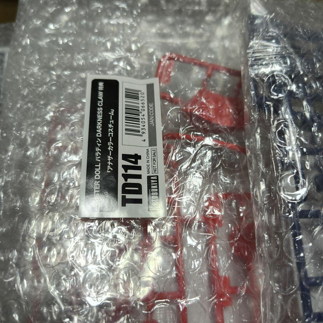 【新品未開封】バスタードール　リトルアーモリー まとめ売り