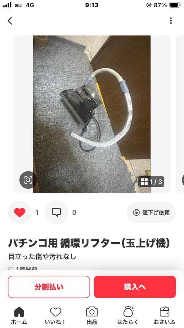 パチンコ　玉上げ機