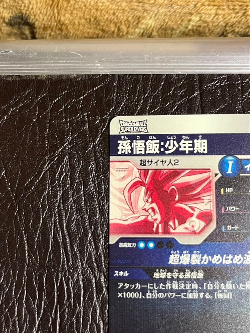 SDV5-008 パラレル 孫悟飯少年期 ドラゴンボールスーパーダイバーズ