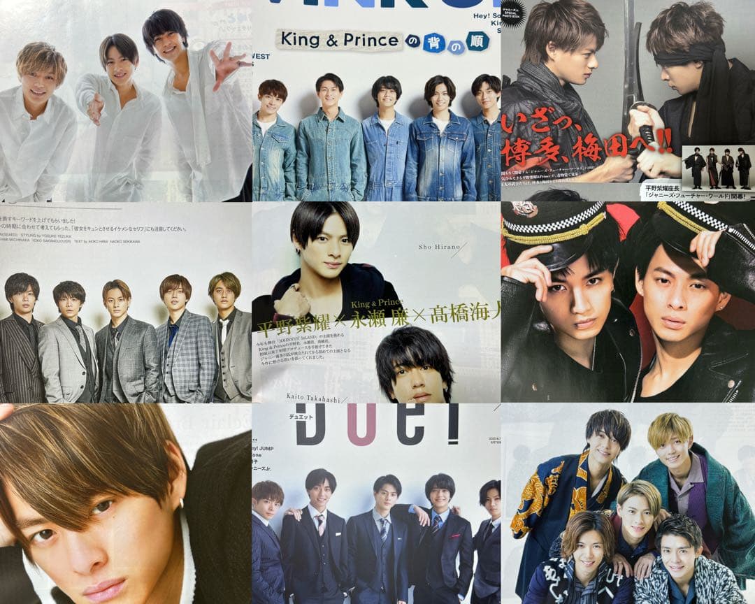 King & Prince 平野紫耀 雑誌 切り抜き まとめ売り 他メンバー含む