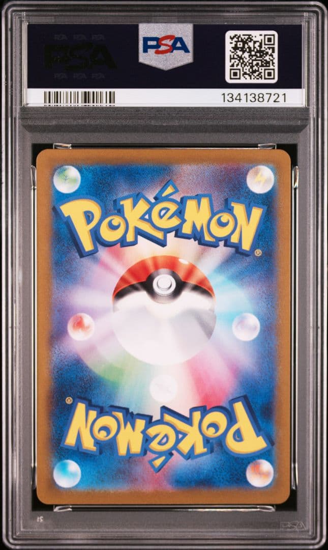 【PSA10】ポケモンカードclassic 御三家3連番セット
