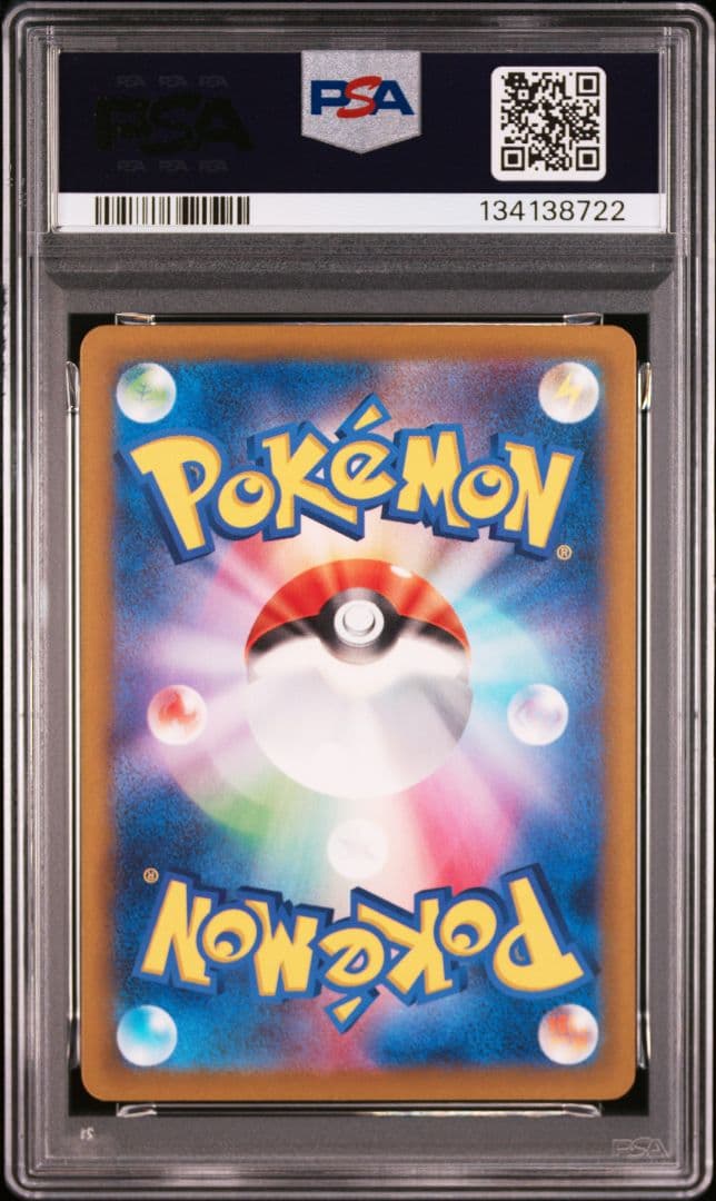 【PSA10】ポケモンカードclassic 御三家3連番セット