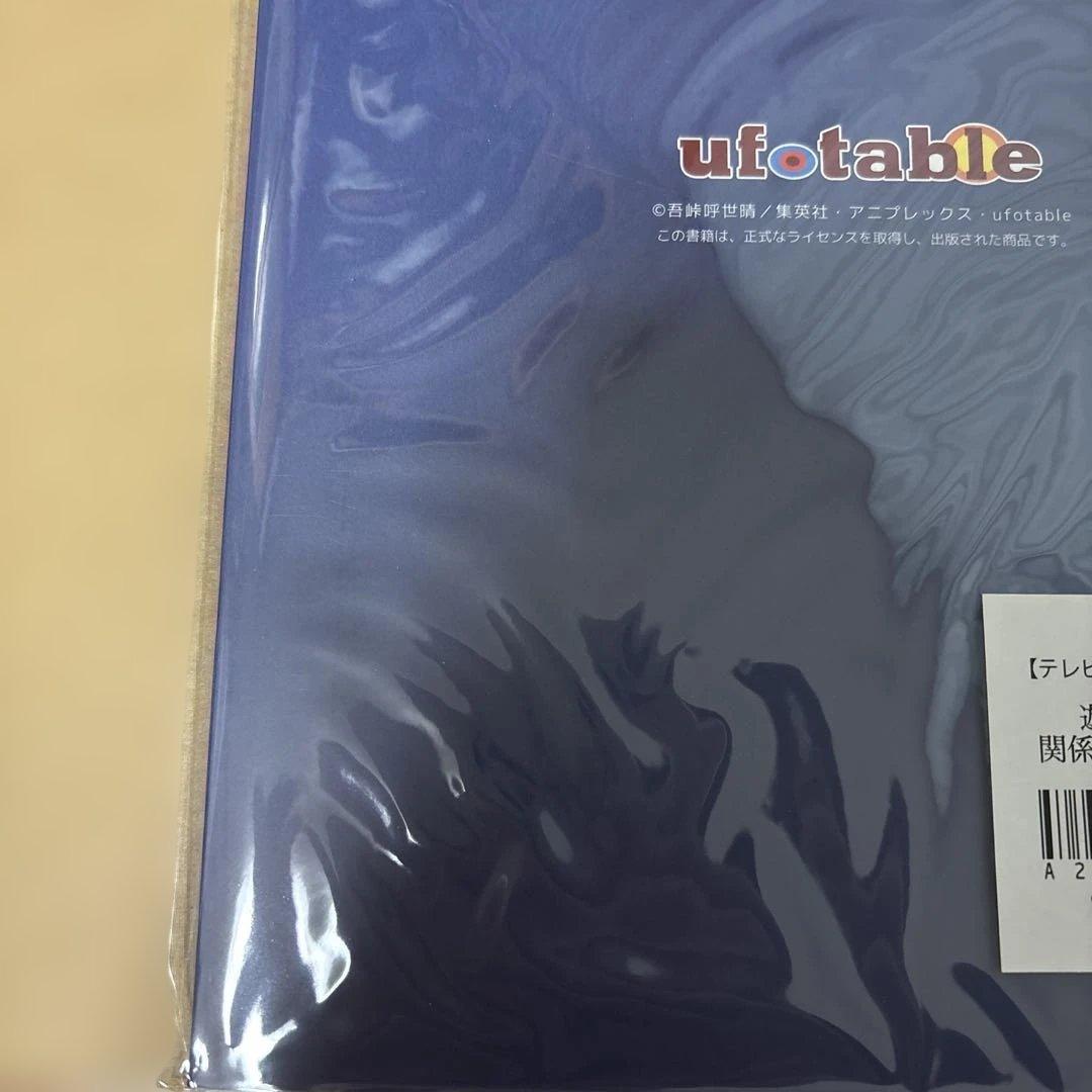 鬼滅の刃 遊郭編 関係者記念本