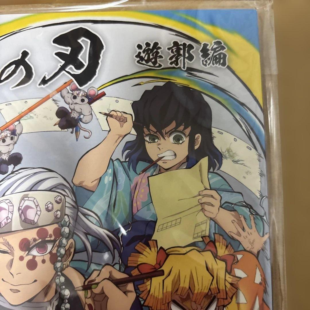 鬼滅の刃 遊郭編 関係者記念本