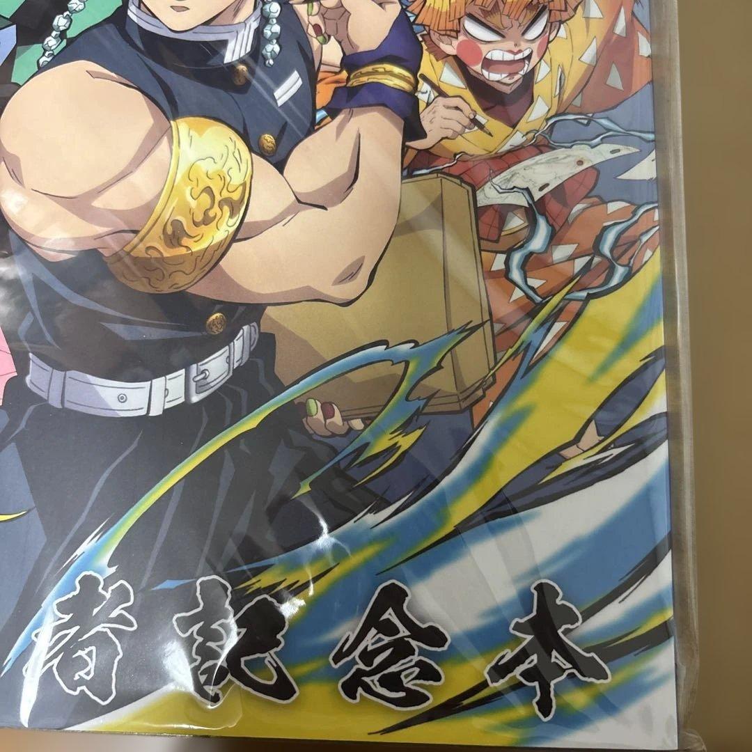 鬼滅の刃 遊郭編 関係者記念本