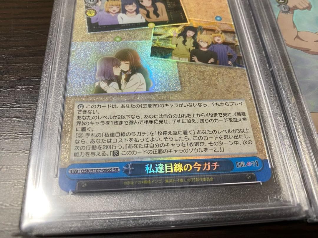 ⭐️ヴァイス PSA10 私達目線の今ガチ ユーチューバー ぴえヨン