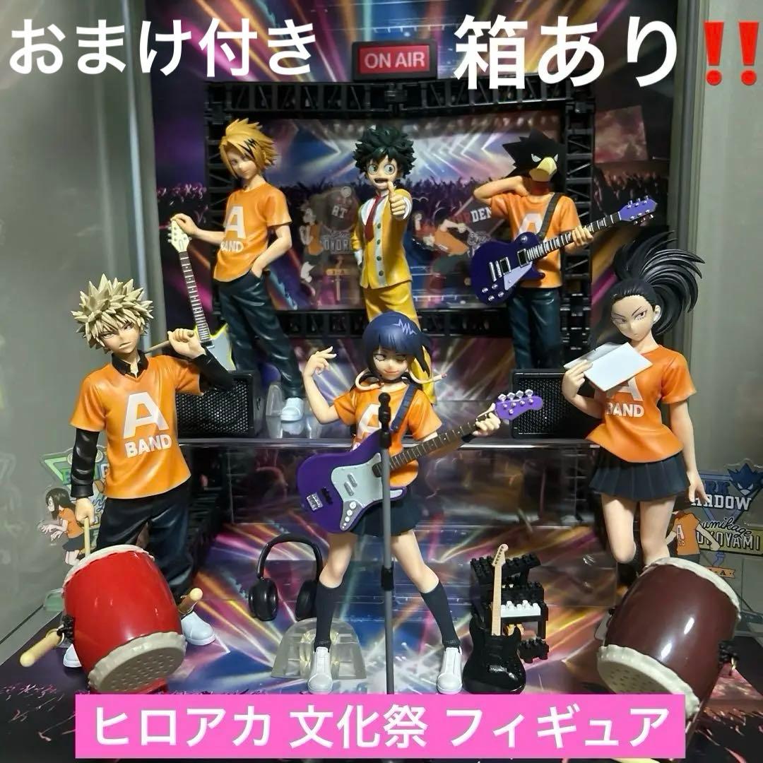 ヒロアカ 一番くじ 垂れ流せ！文化祭 フィギュア まとめ売り 爆豪勝己