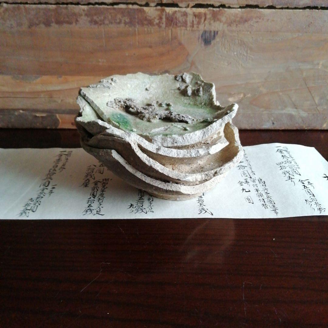 ひっつき山茶碗　8.2cm　鎌倉期