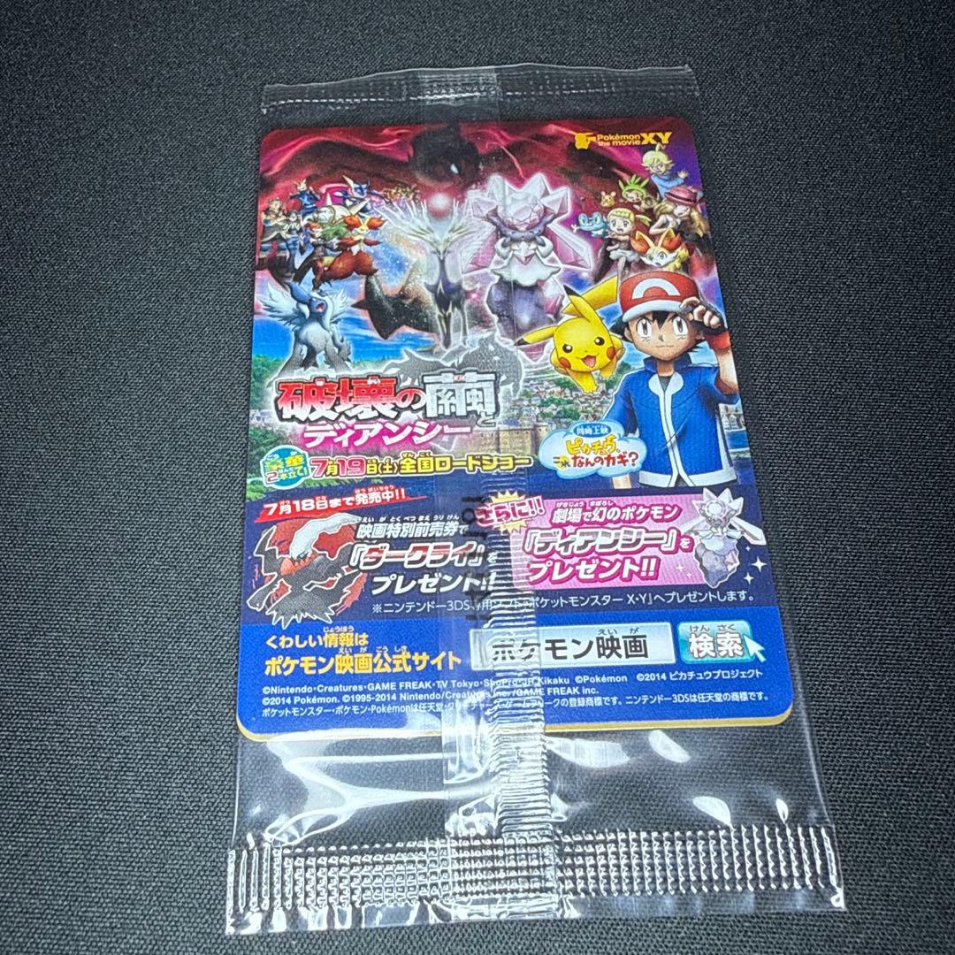 【美品】ピッチのピカチュウ 未開封