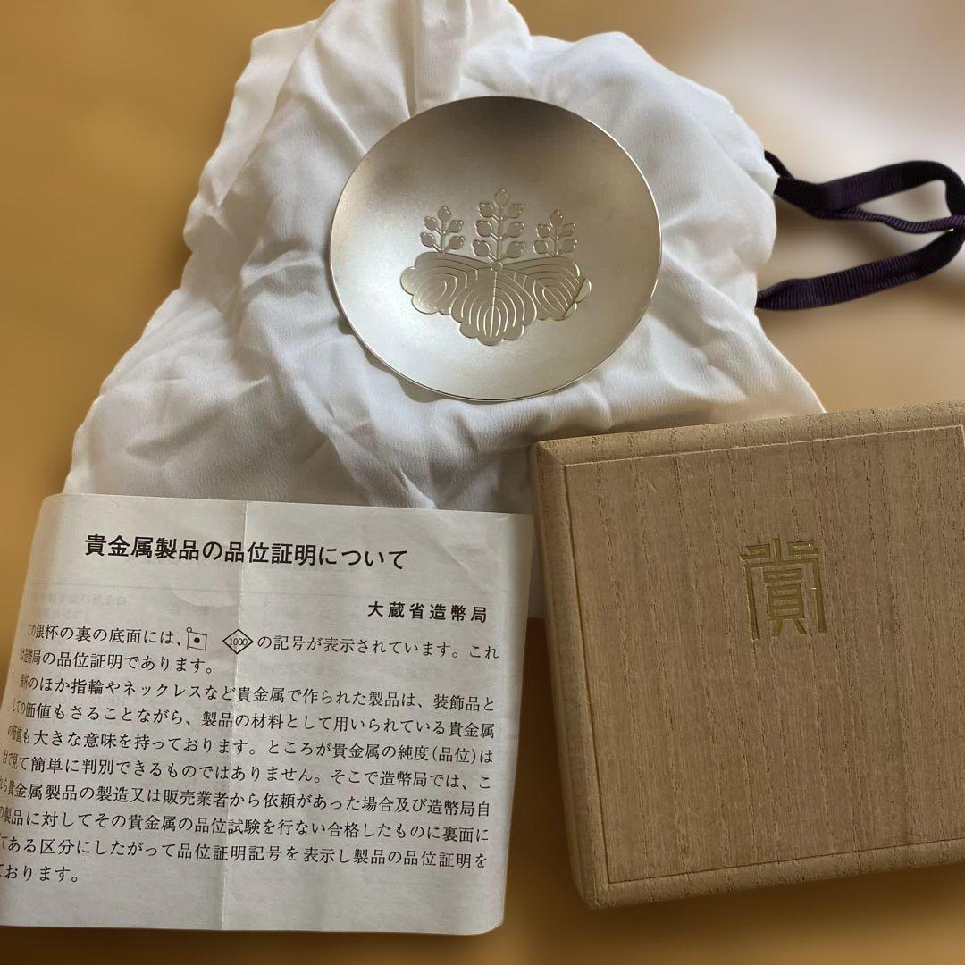 消防庁 銀杯 造幣局 シルバー1000 - メルカリ