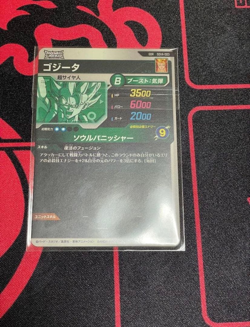 ドラゴンボール スーパーダイバーズ 第7弾 PUR,GDR,SEC まとめ売り