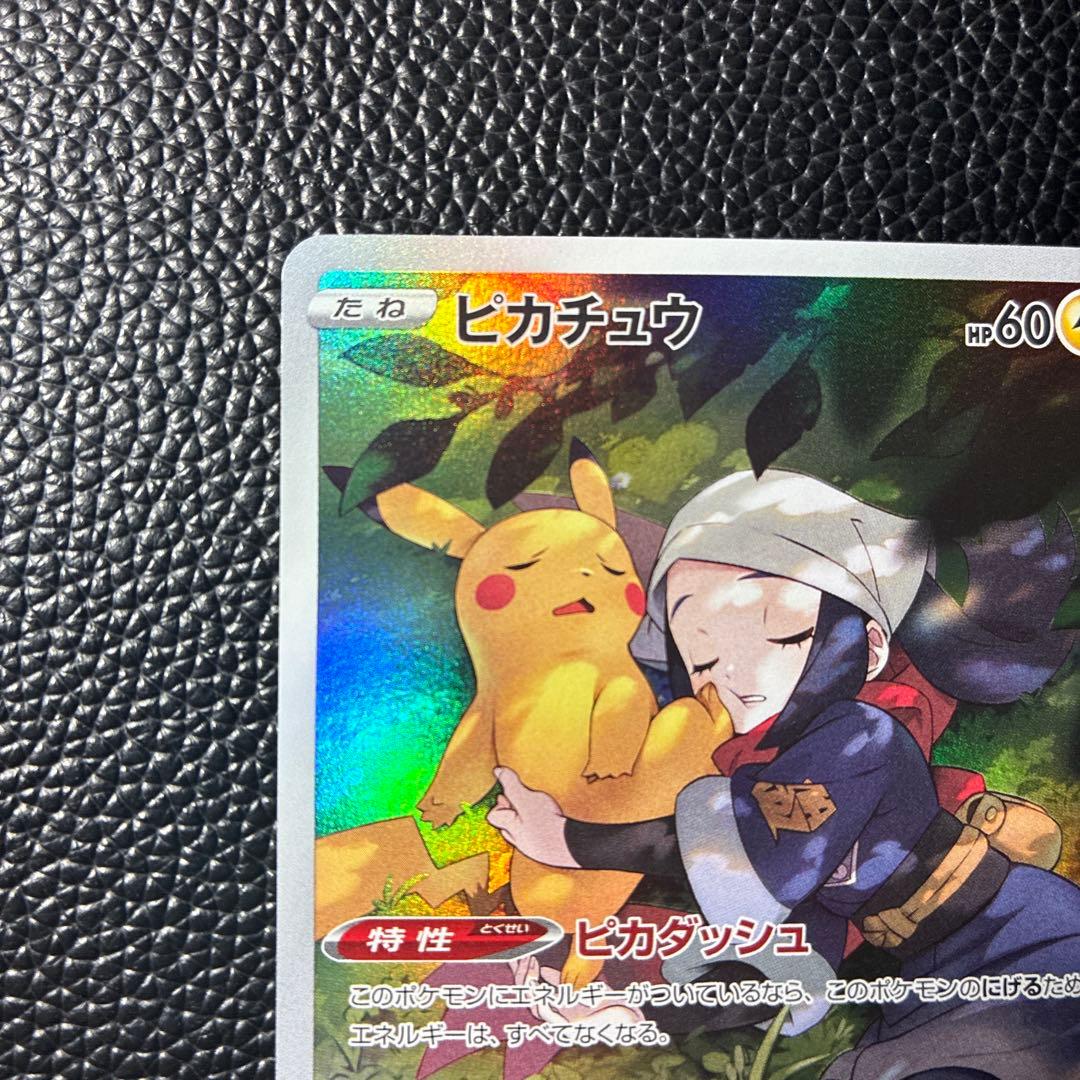 ピカチュウ CHR S10a ダークファンタズマ 073/071 - メルカリ