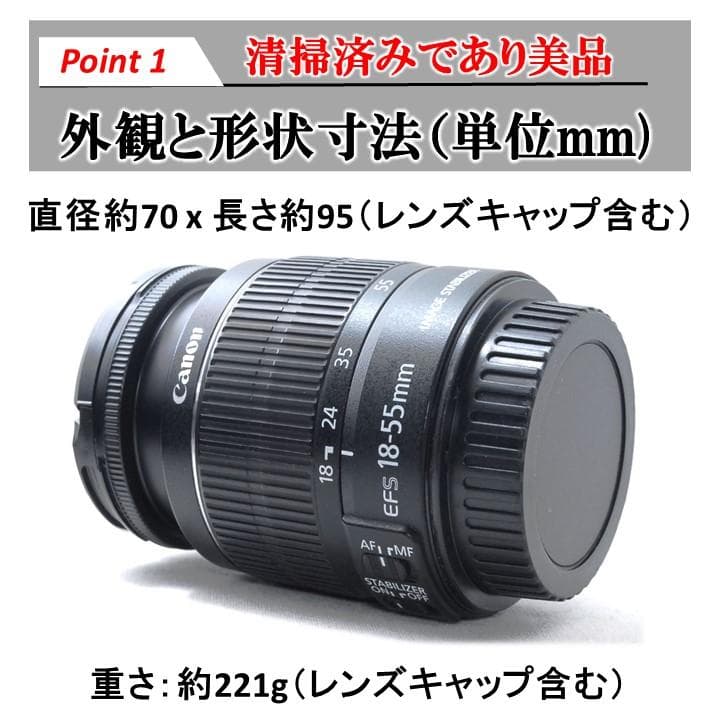 キヤノン レンズ EFS 18-55mm f3.5-5.6 IS Ⅱ #7345